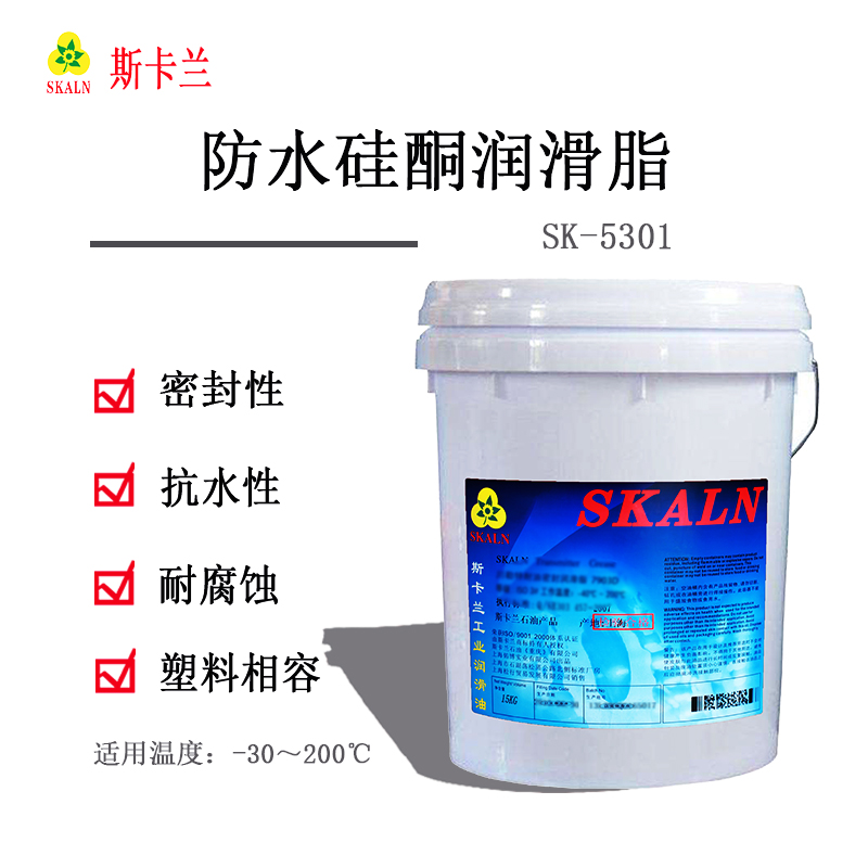 斯卡蘭SK-5301防水硅酮潤滑脂